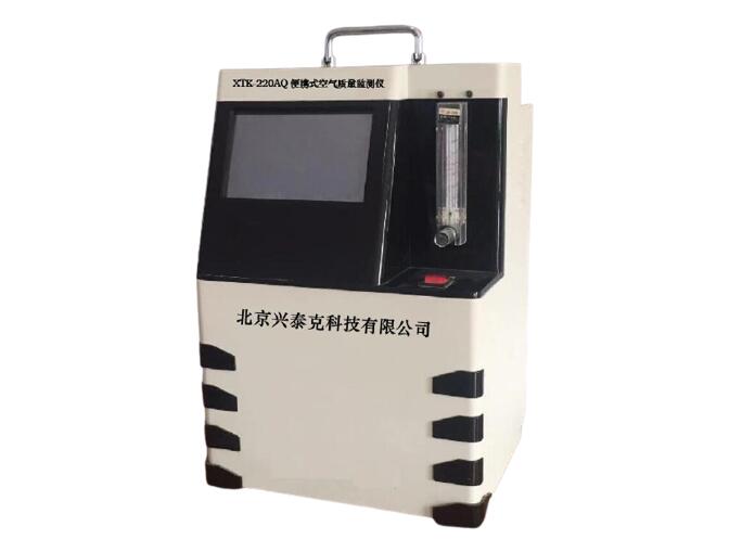 XTK-220AQ型便攜式空氣質量監測儀
